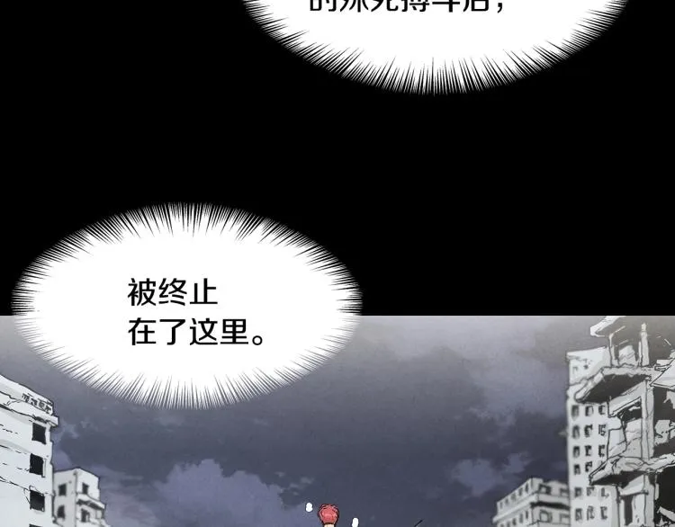 第0+1话 末日重启了！ 第30页
