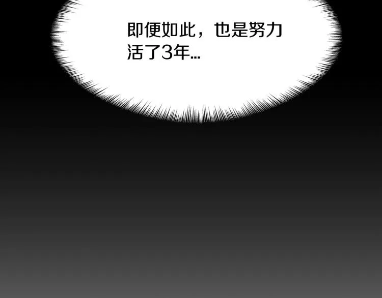 第0+1话 末日重启了！ 第50页