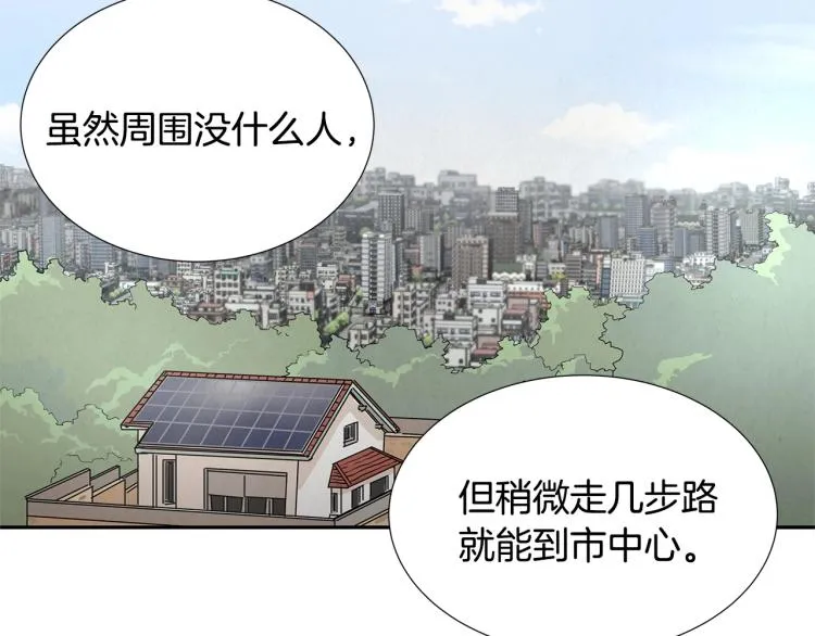 第0+1话 末日重启了！ 第70页