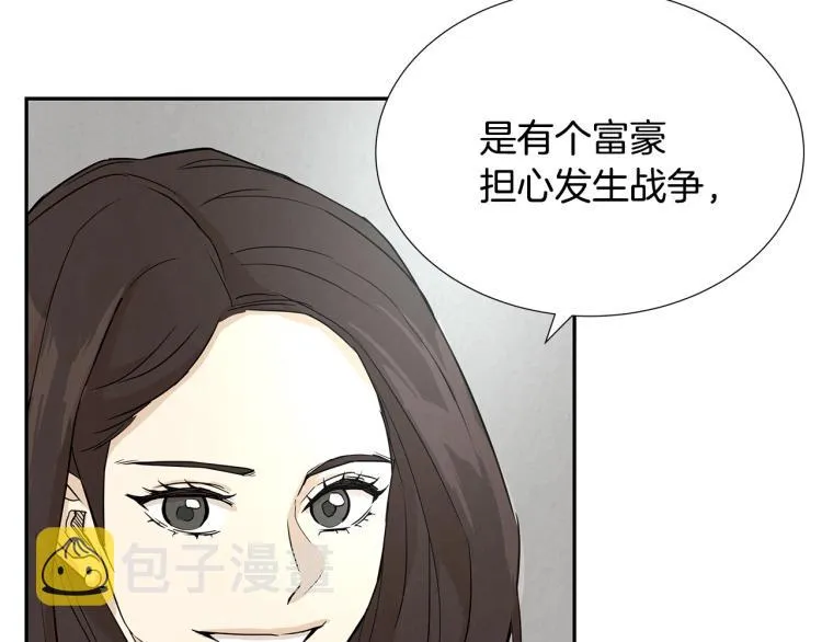 第0+1话 末日重启了！ 第72页