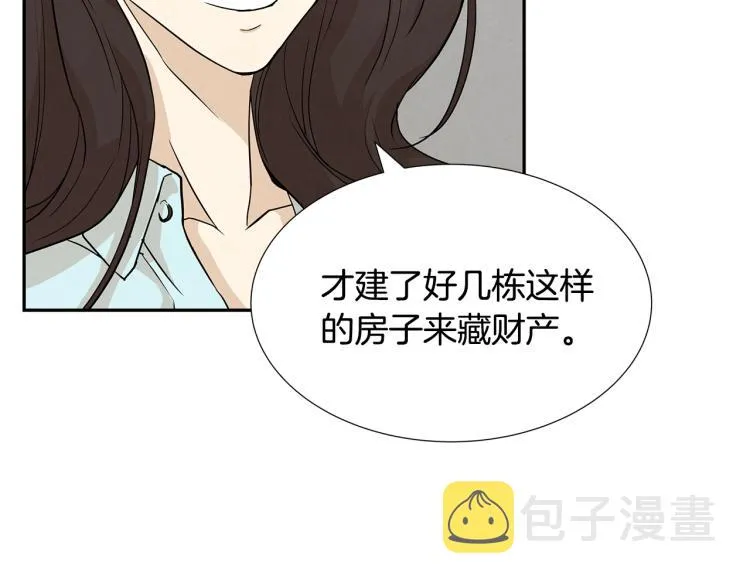 第0+1话 末日重启了！ 第73页