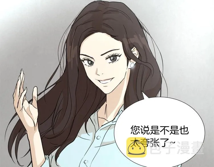 第0+1话 末日重启了！ 第75页