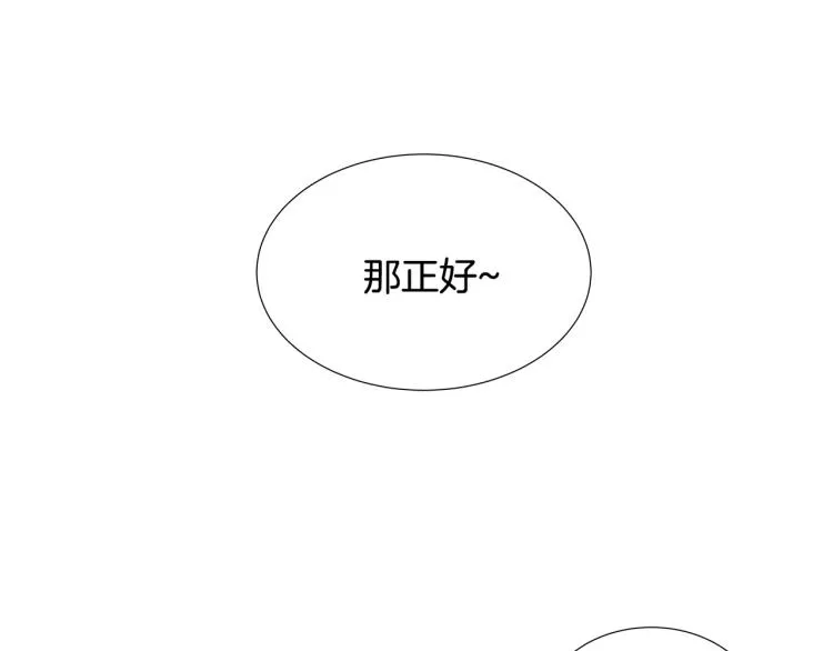 第0+1话 末日重启了！ 第78页
