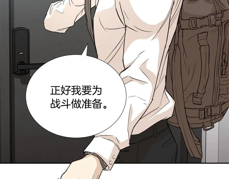 第0+1话 末日重启了！ 第81页