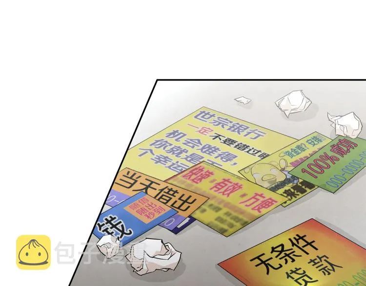 第0+1话 末日重启了！ 第85页