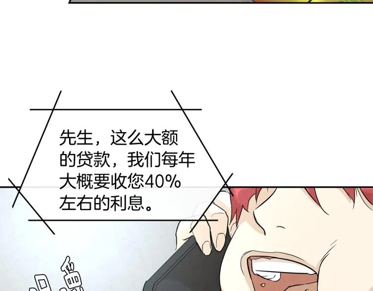 第0+1话 末日重启了！ 第86页