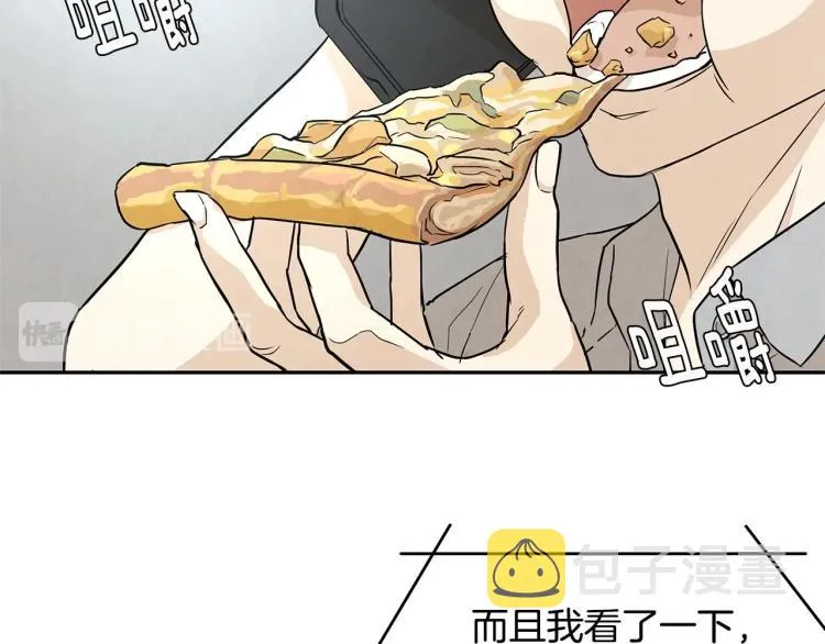 第0+1话 末日重启了！ 第87页