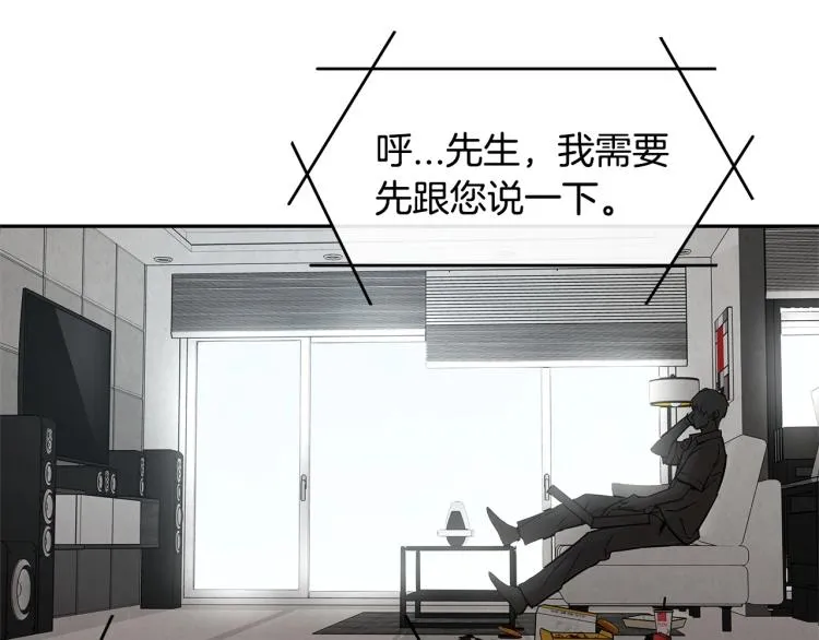 第0+1话 末日重启了！ 第90页