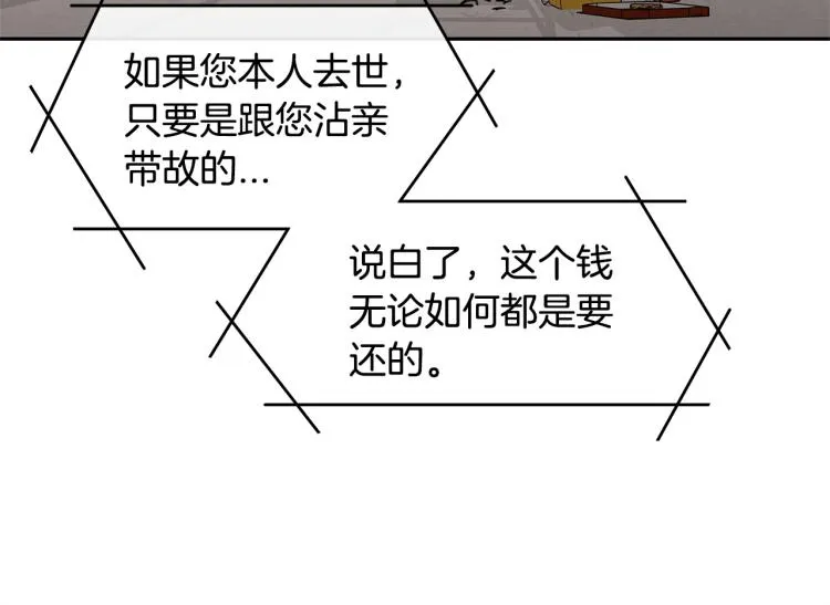 第0+1话 末日重启了！ 第91页