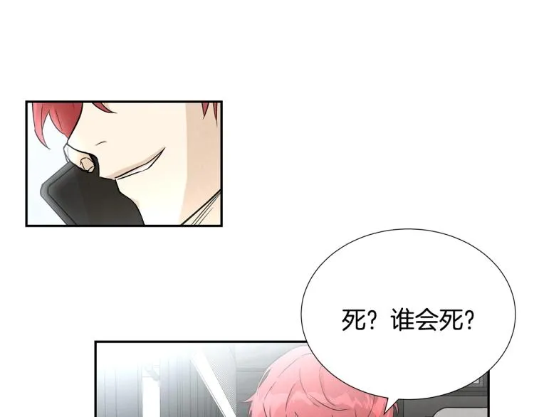 第0+1话 末日重启了！ 第92页