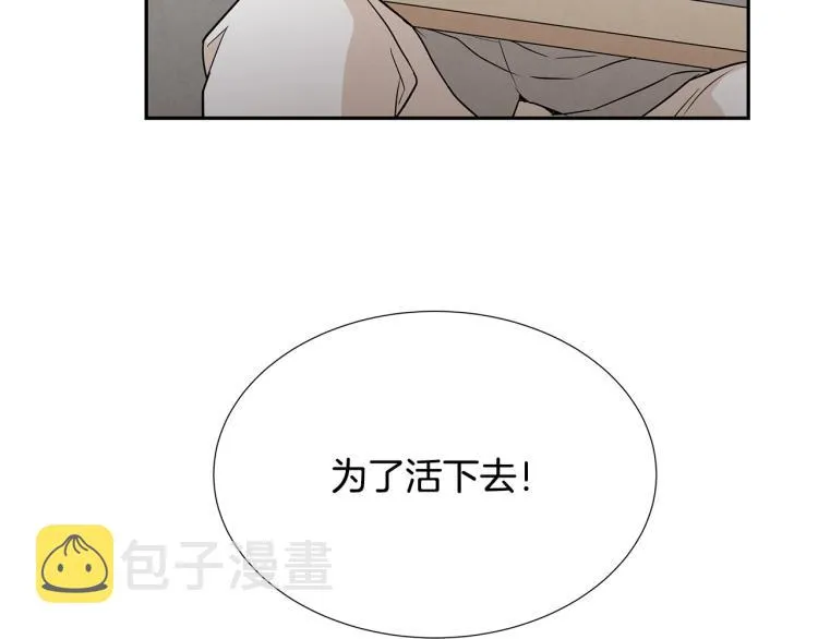 第0+1话 末日重启了！ 第94页
