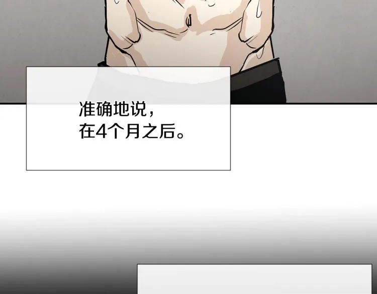 第0+1话 末日重启了！ 第103页