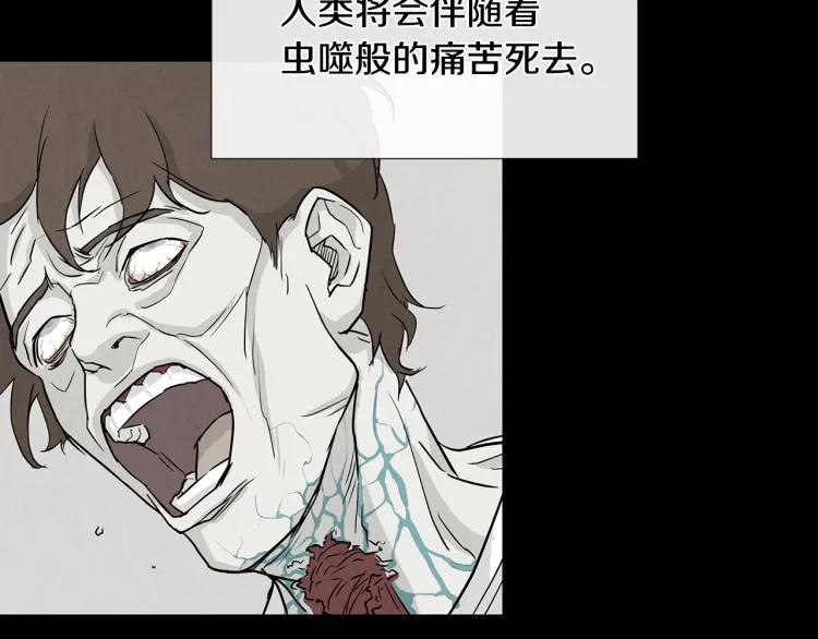 第0+1话 末日重启了！ 第107页