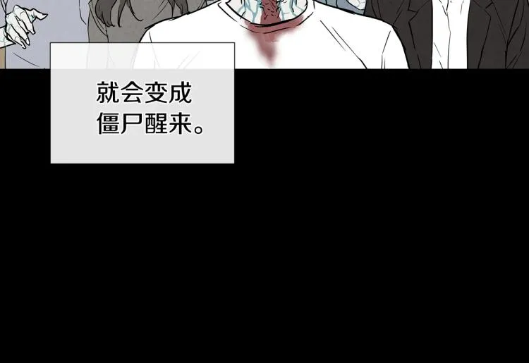 第0+1话 末日重启了！ 第109页