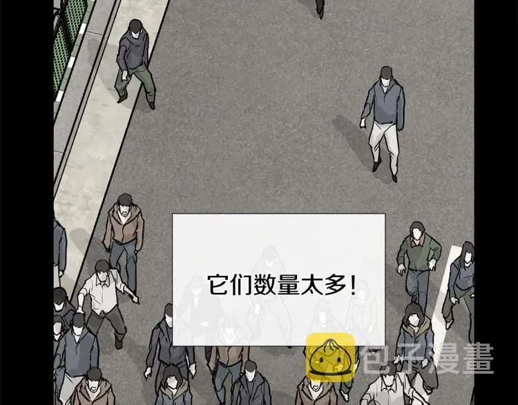 第0+1话 末日重启了！ 第112页