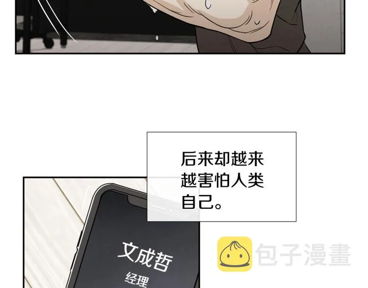 第0+1话 末日重启了！ 第117页