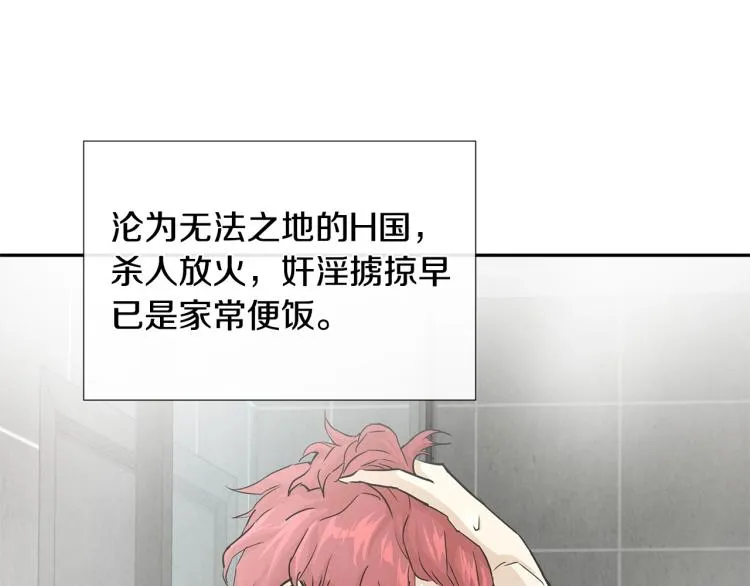 第0+1话 末日重启了！ 第120页