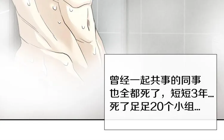 第0+1话 末日重启了！ 第122页