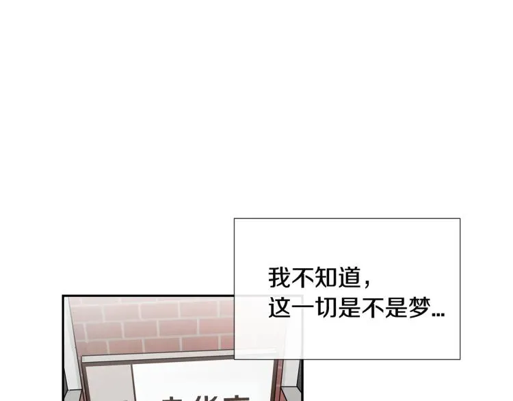 第0+1话 末日重启了！ 第123页