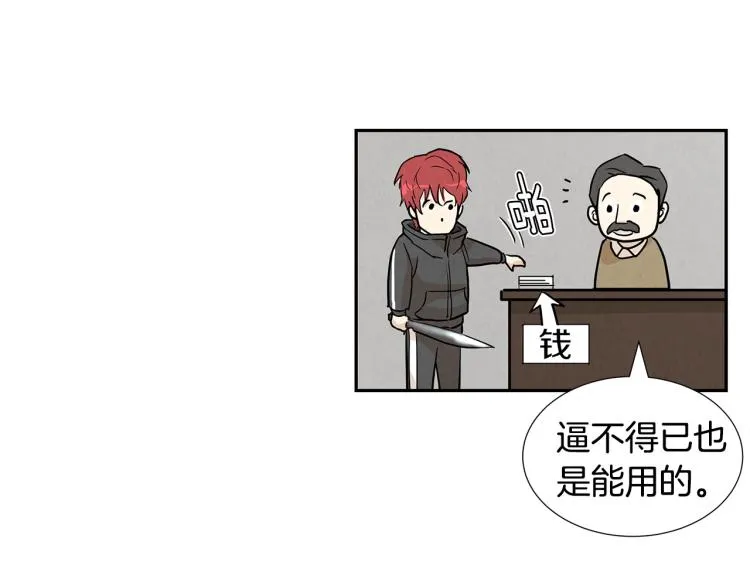 第0+1话 末日重启了！ 第126页