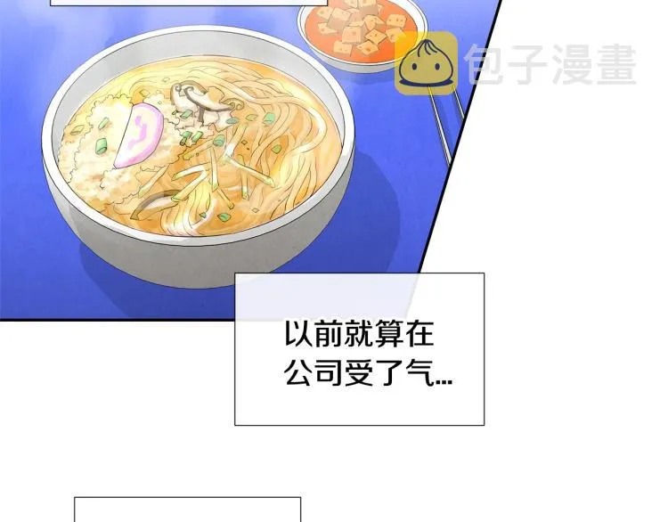 第0+1话 末日重启了！ 第133页