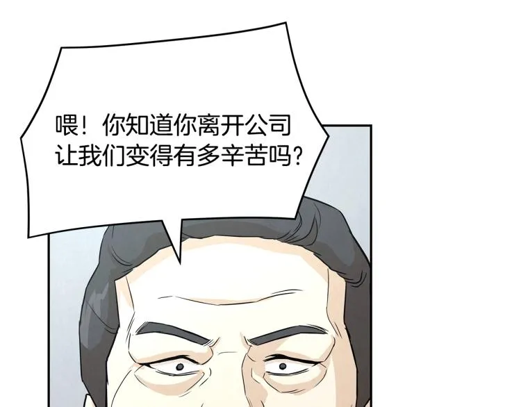 第0+1话 末日重启了！ 第142页