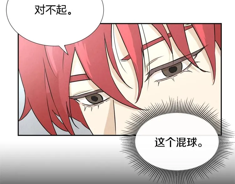 第0+1话 末日重启了！ 第144页