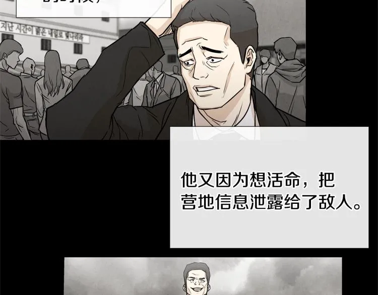 第0+1话 末日重启了！ 第147页