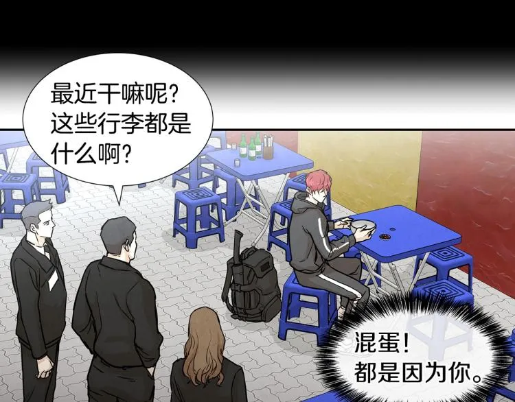 第0+1话 末日重启了！ 第150页