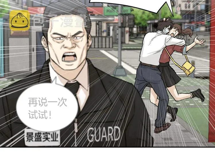 第0+1话 末日重启了！ 第159页