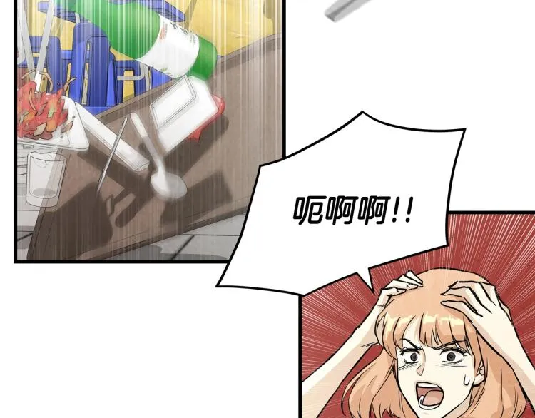 第2话 末日开始！ 第8页