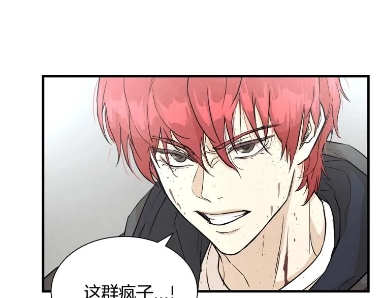 第2话 末日开始！ 第14页