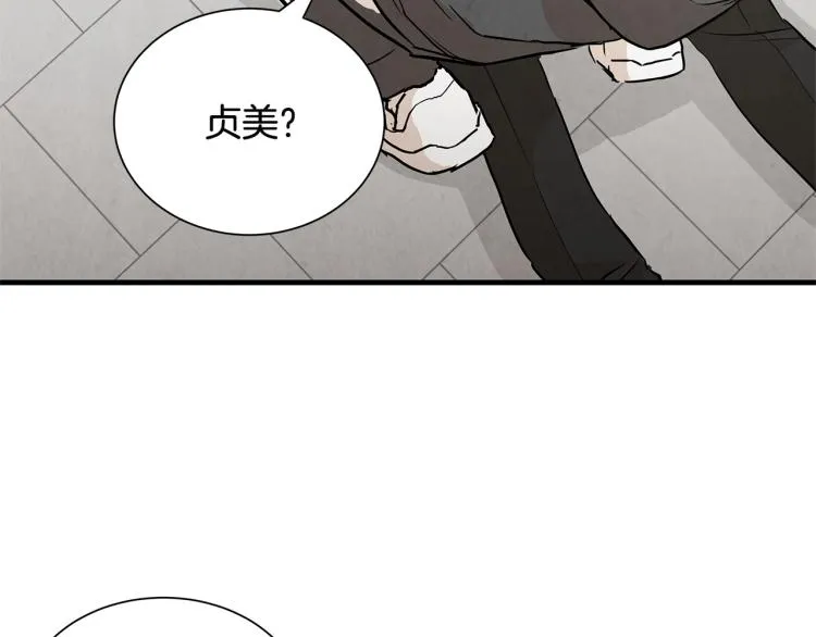 第2话 末日开始！ 第47页