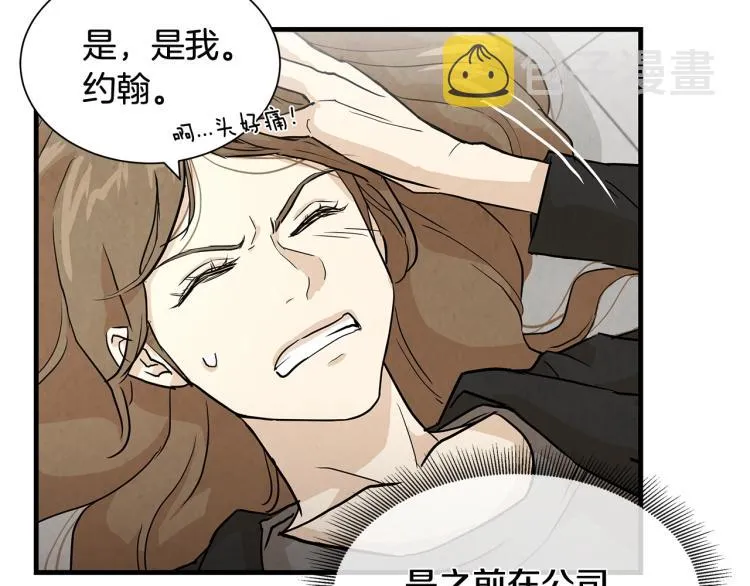 第2话 末日开始！ 第48页
