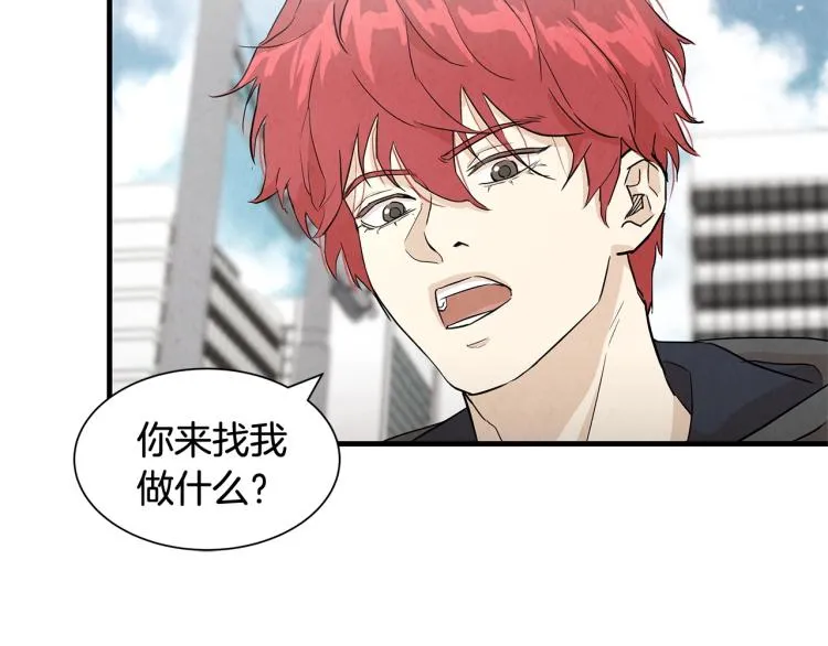 第2话 末日开始！ 第50页