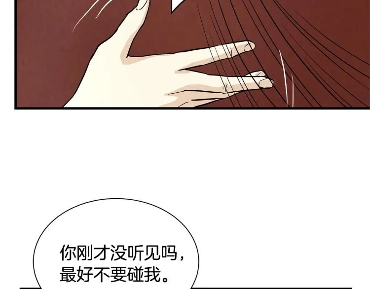 第2话 末日开始！ 第53页