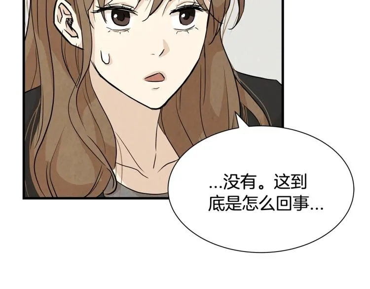 第2话 末日开始！ 第62页