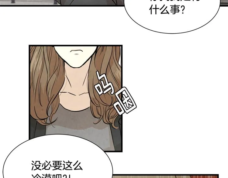 第2话 末日开始！ 第64页