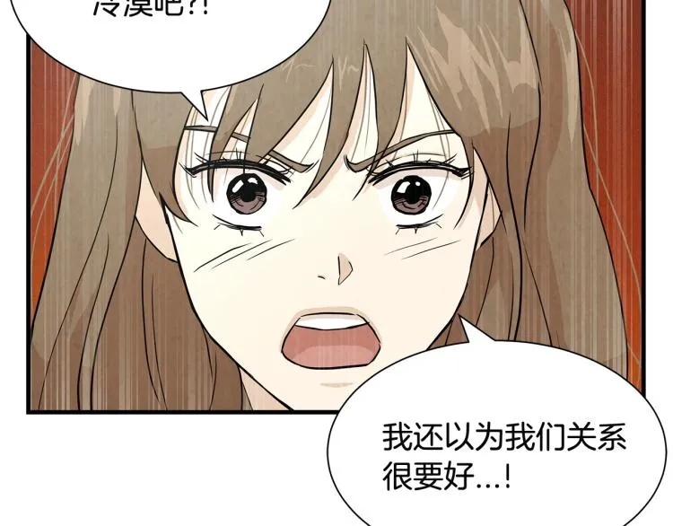 第2话 末日开始！ 第65页