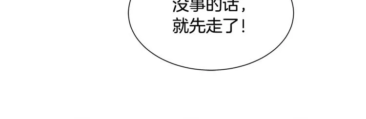 第2话 末日开始！ 第69页
