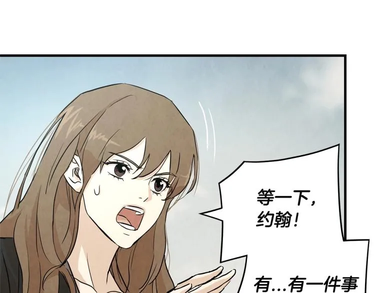 第2话 末日开始！ 第70页