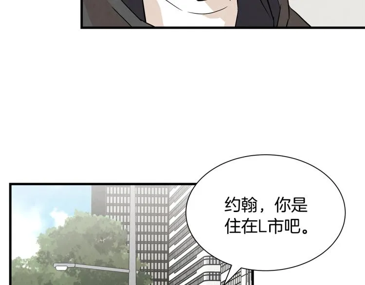 第2话 末日开始！ 第73页