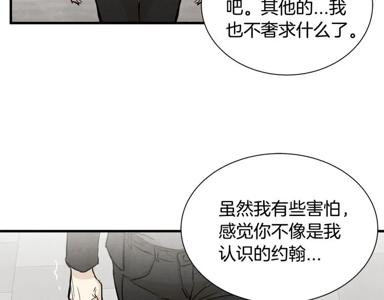 第2话 末日开始！ 第75页