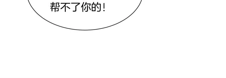 第2话 末日开始！ 第83页