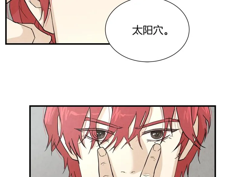 第2话 末日开始！ 第89页