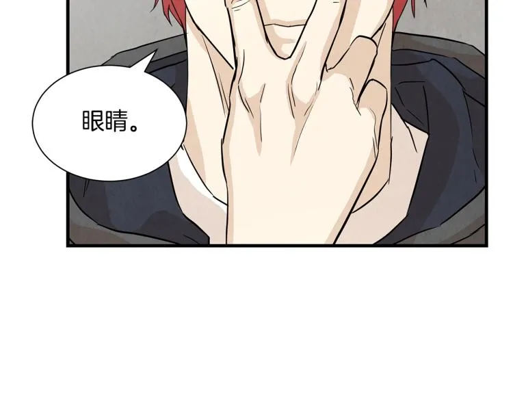 第2话 末日开始！ 第90页