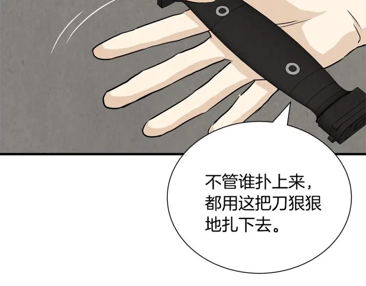 第2话 末日开始！ 第93页