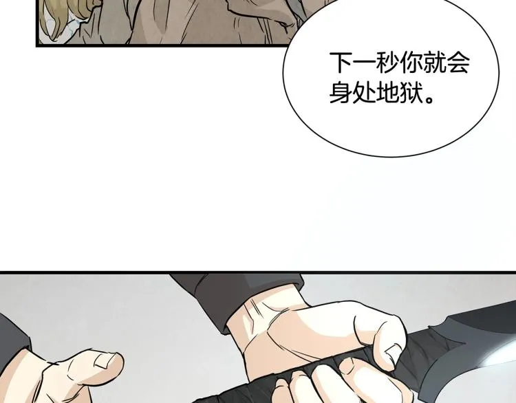 第2话 末日开始！ 第100页