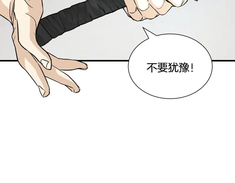 第2话 末日开始！ 第101页