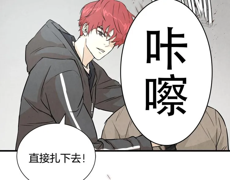 第2话 末日开始！ 第103页